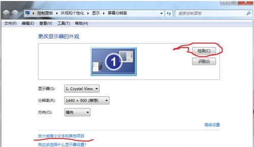 win7系统窗口内容显示不完全如何解决