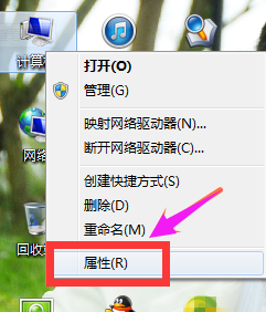 win7系统如何查看电脑配置的流程教程
