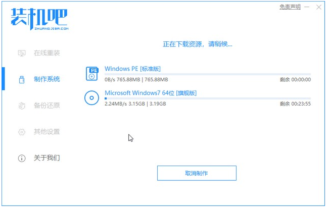 电脑安装win7原版系统的步骤教程