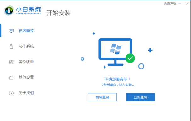 下载正版windows7的详细教程