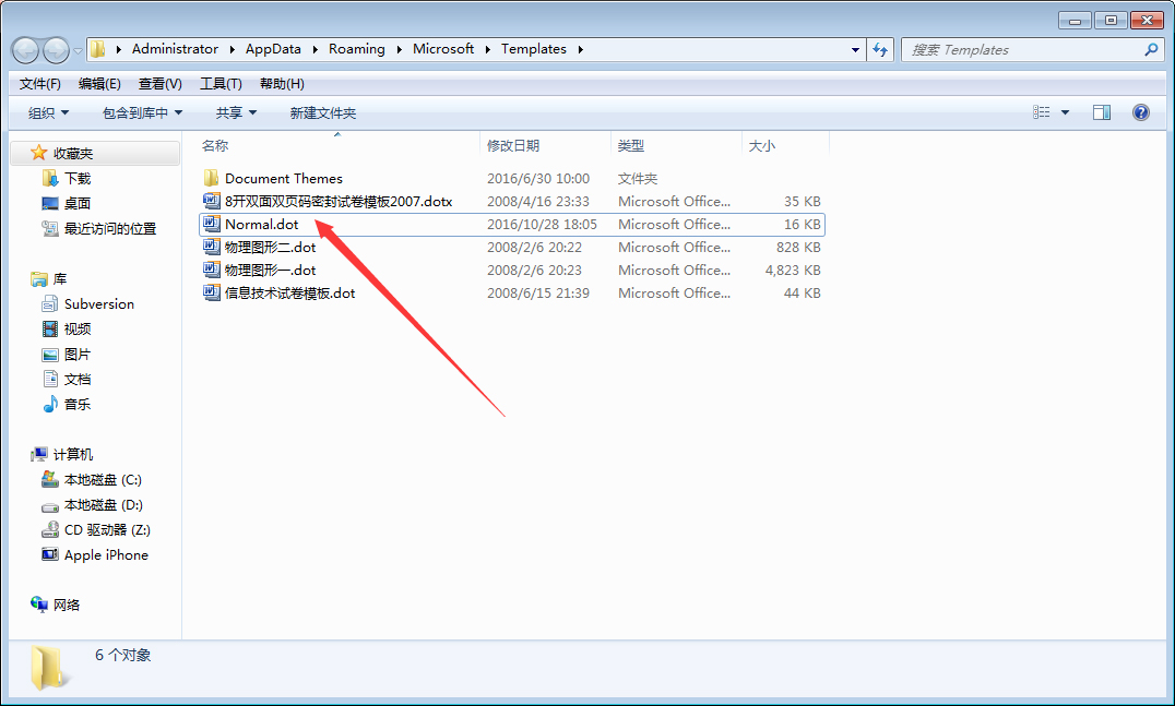 Win7系统打开Word自动弹出怎么办