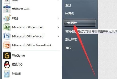 win7网络适配器怎么修改