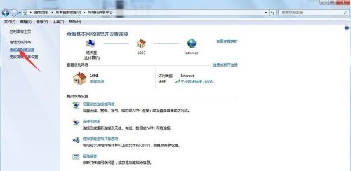 win7网络适配器怎么修改