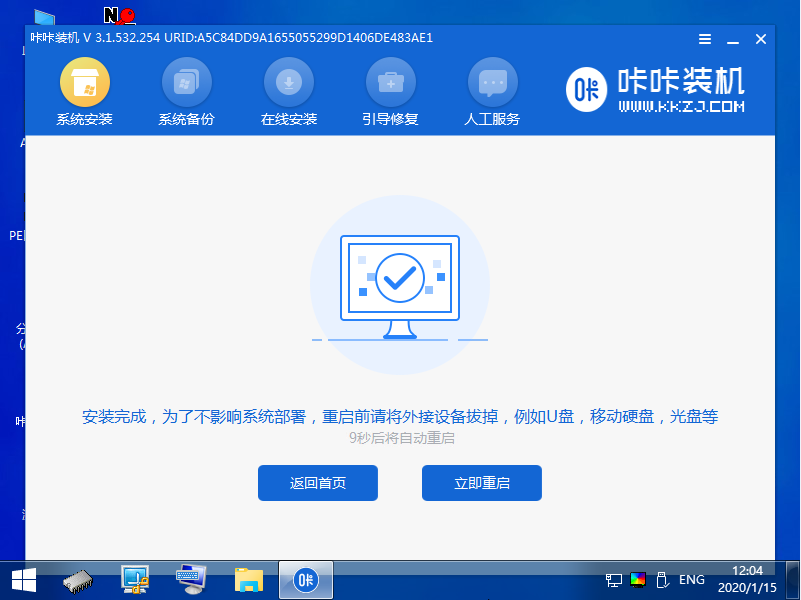电脑如何重装系统的详细步骤介绍