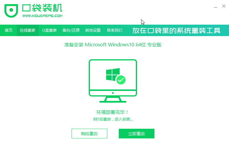 联想小新air改成win7系统怎么重装