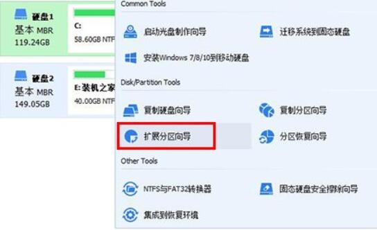 Win7C盘不可以扩展卷该怎么办?Win7C盘扩展卷灰色没法操控的解决方案