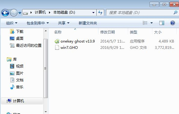 深度技术win7系统纯净版64位下载安装教程