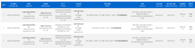 三星Galaxy S24系列：通过3C认证，搭载高通骁龙8芯片，保持原有意思
