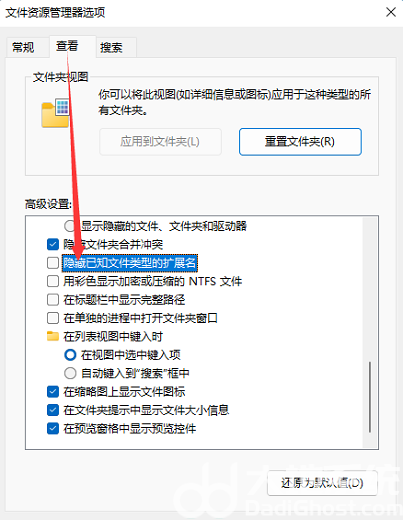 win11怎么更改文件类型