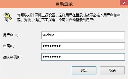 Win10怎么样取消登录密码设置