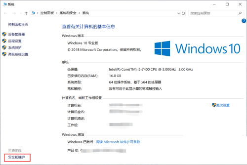 Win10每一次打开应用都要弹出是不是容许更改该怎么办?