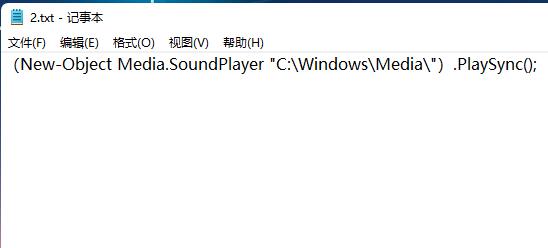 win11如何更改默认系统开机音乐