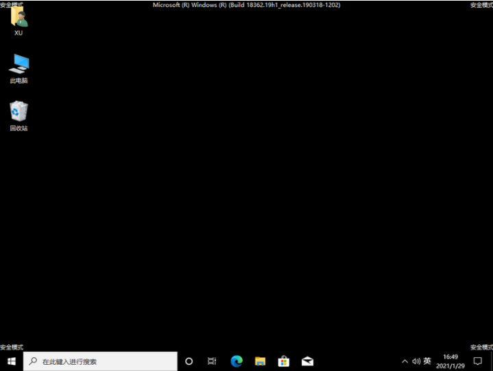 详解win10电脑怎么进入安全模式