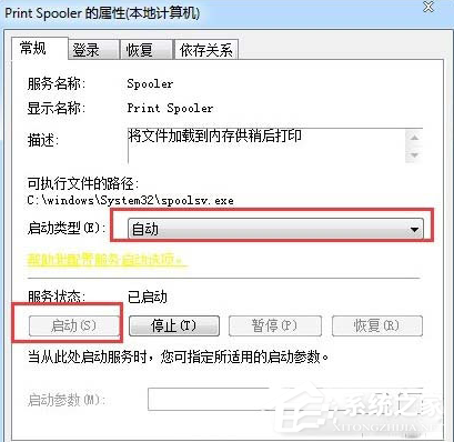 Win7打印服务自动关闭怎么办