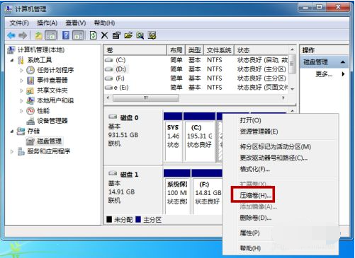 图文演示win7分区方法