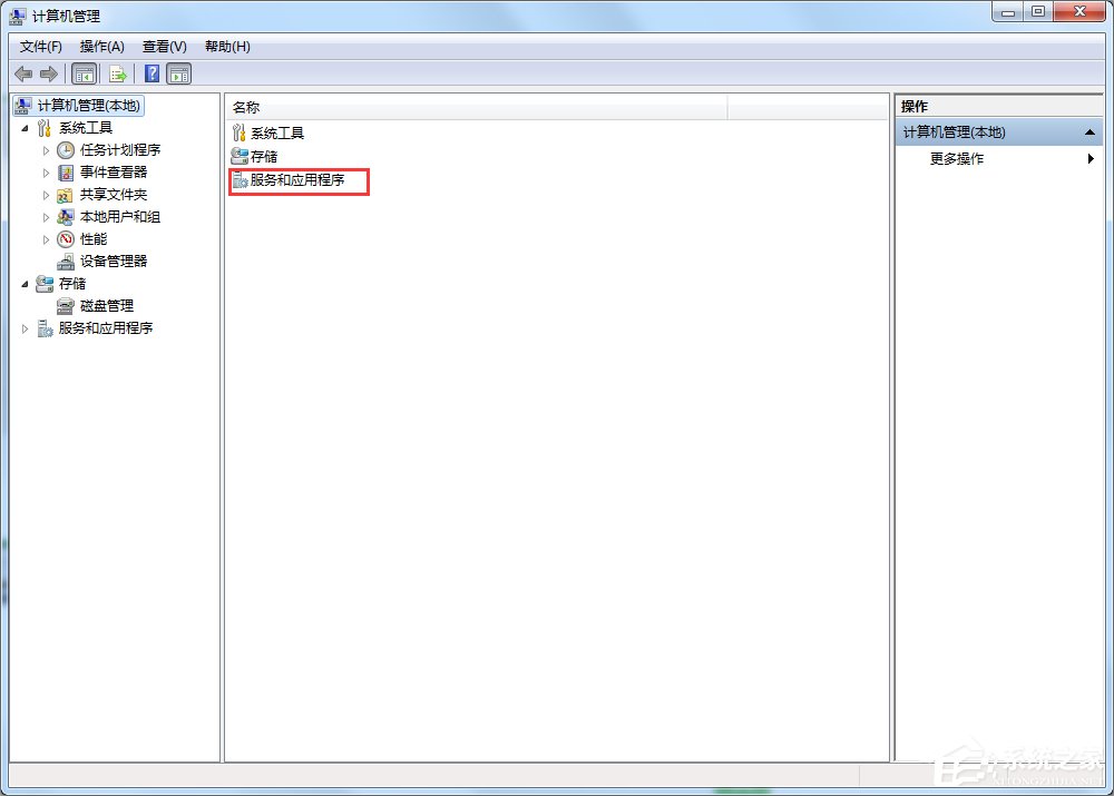 如何关闭Win7系统安全警报