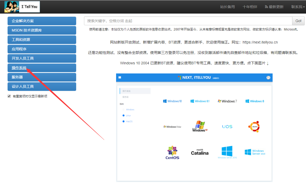 微软官网win7原版系统怎么下载的步骤