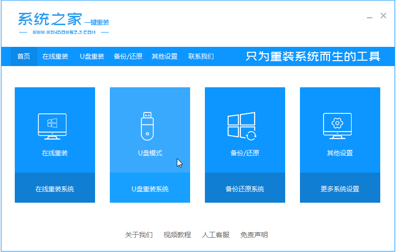64位win7旗舰版下载安装的图文教程