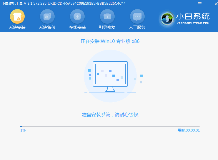 下载一键装机软件如何使用