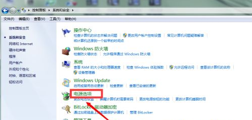 简单教你win7亮度怎么调节