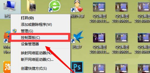简单教你win7亮度怎么调节