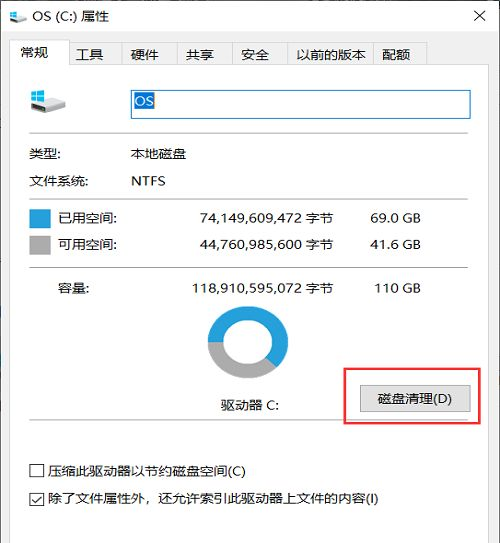 win10怎么清空电脑只剩系统教程