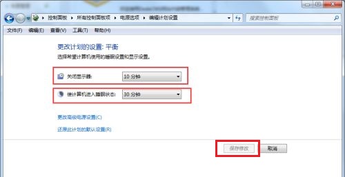 win7系统屏幕自动息屏时间如何调节