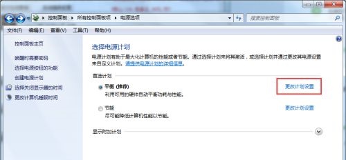 win7系统屏幕自动息屏时间如何调节