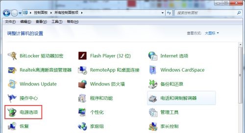 win7系统屏幕自动息屏时间如何调节