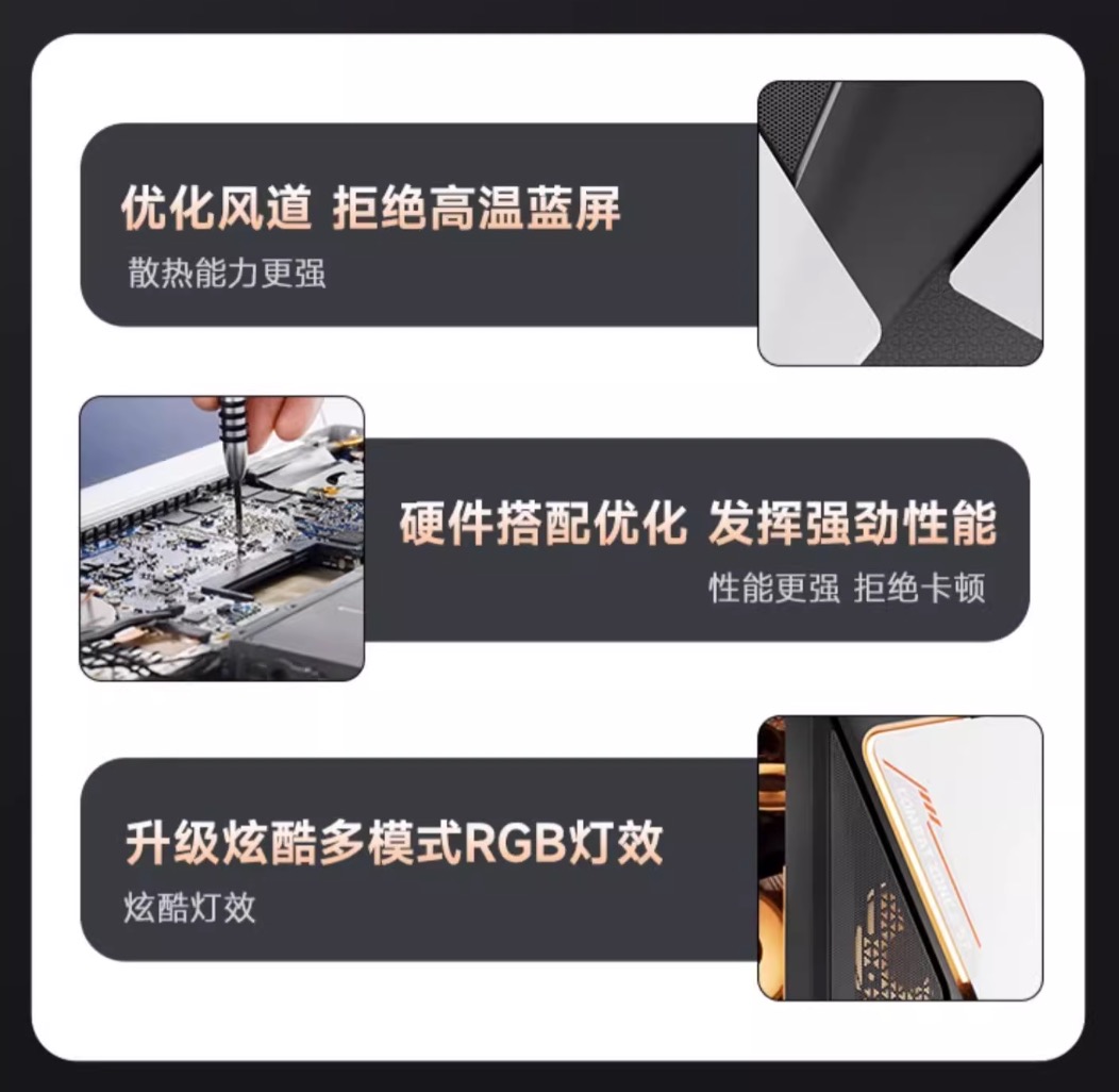 电竞神机再升级?攀升天猫折扣活动开启