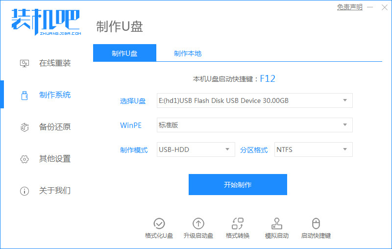 win10开机转圈卡住如何重装电脑系统