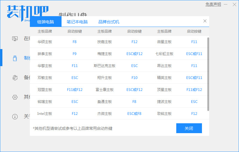 win10开机转圈卡住如何重装电脑系统