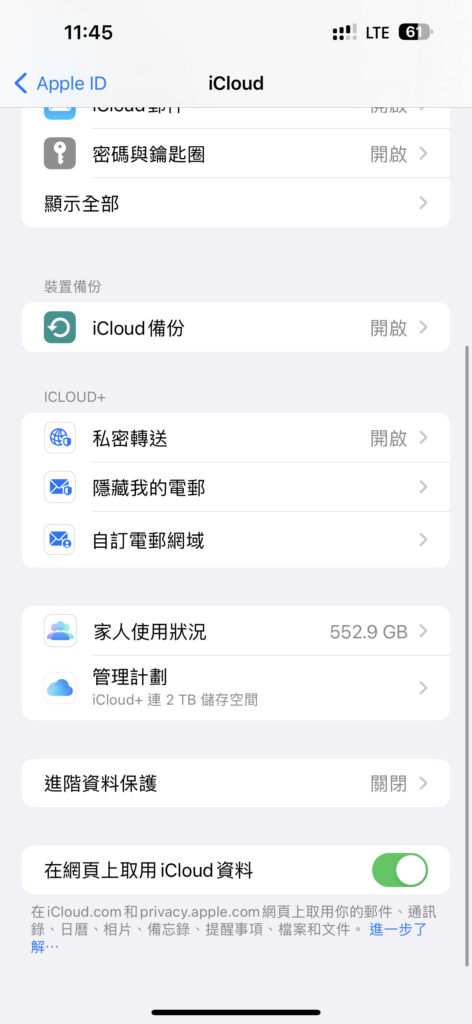 如何禁用特定应用程序的iCloud备份?