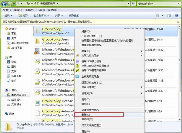 Win7如何恢复组策略的默认？