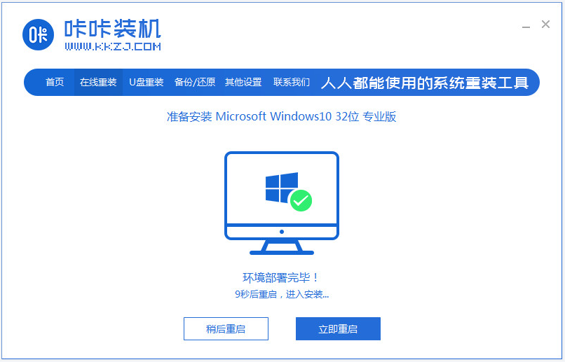 详解win7怎么升级到win10系统