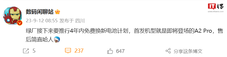 OPPO宣布推出4年内免费更换电池计划,首发机型为OPPO A2 Pro