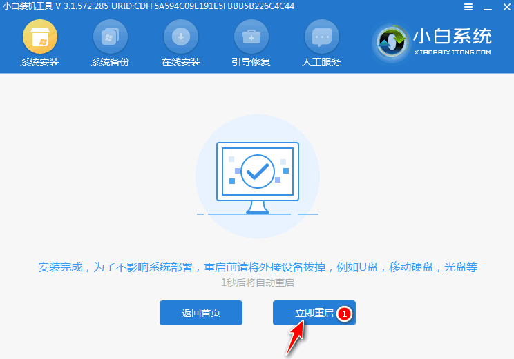 win7原版ISO镜像安装教程