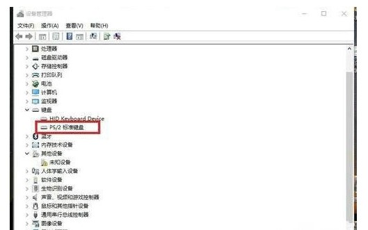 windows10键盘失灵解决方案