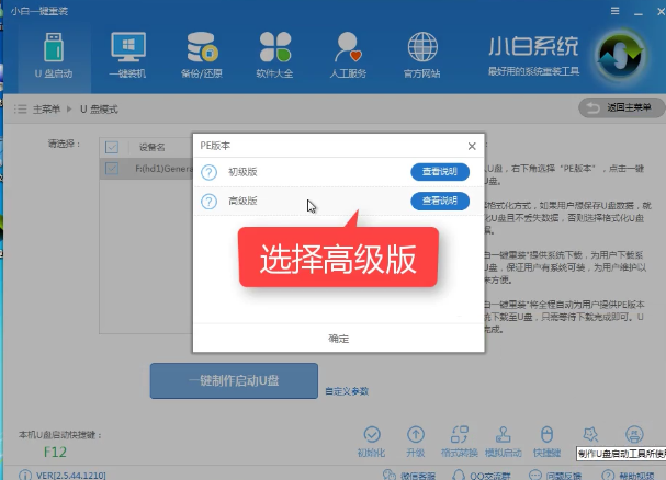 用u盘装win7系统具体步骤