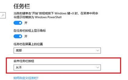Win7任务栏叠加变成了一排图标怎么办