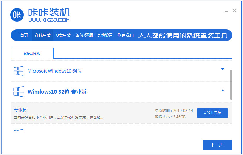 演示win7更新win10系统教程