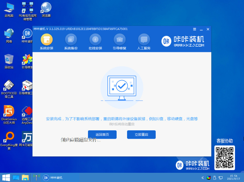 演示win7更新win10系统教程