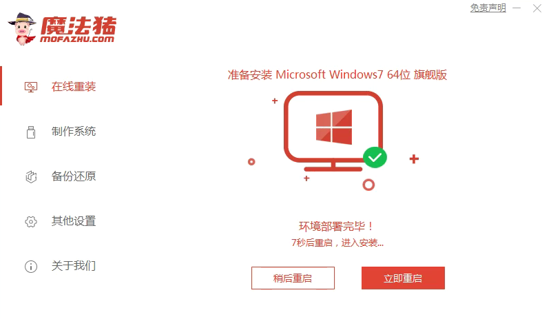 怎么把win10重装win7详解