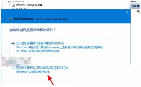 win10电脑蓝牙驱动程序错误怎么办