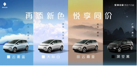 宝骏云朵：全新智能驾驶功能提升乘坐体验，更智能、更安心