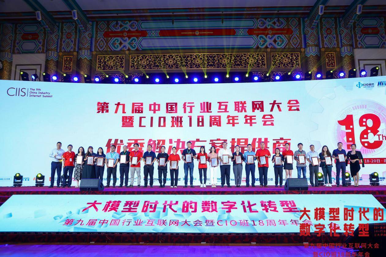 UCloud优刻得展示自建数据中心成果和大模型算力底座，亮相第九届中国行业互联网大会