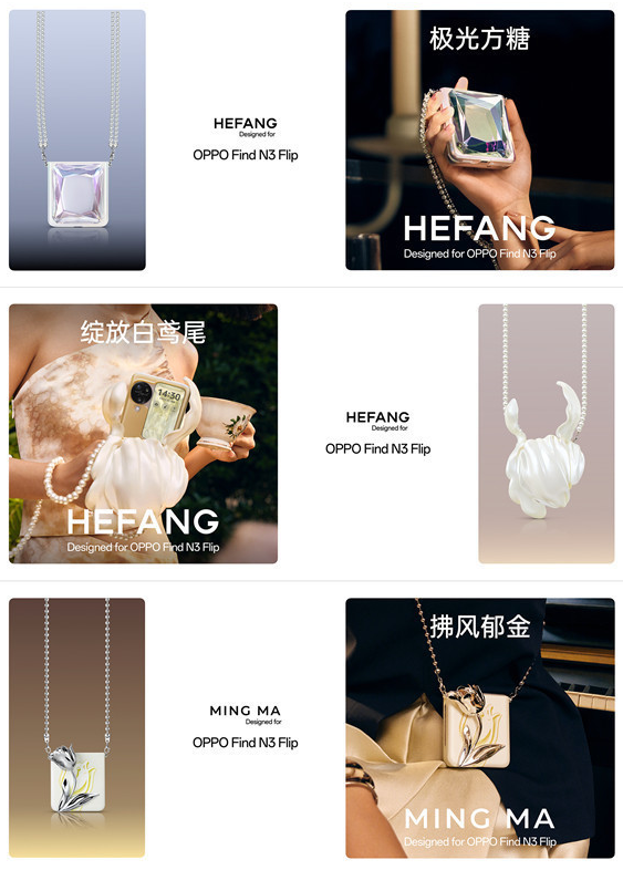 全新OPPO Find N3 Flip震撼登场:颠覆折叠手机的全新境界