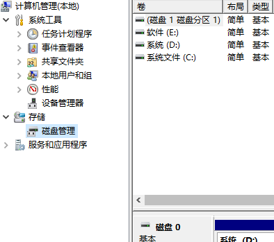 win7分区c盘调整容量的办法步骤