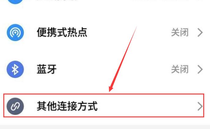 Win10怎么设置投影到此电脑