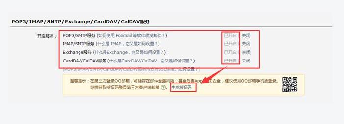 Win10邮箱账户设置过期如何解决？